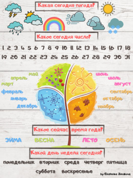 Preview of Календарь для билингвов