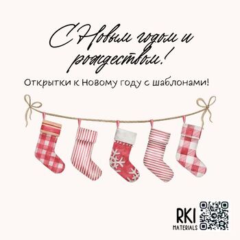Preview of Открытки к Новому году РКИ А1/ Christmas Postcards Russian RKI A1