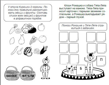 Preview of Проект "Цирк"