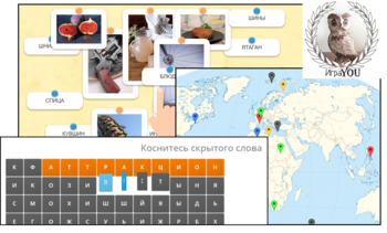 Preview of Путешествие Великана. Набор материалов. Интерактивные онлайн задания+ распечатки