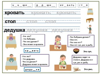 Preview of РКИ Учусь читать на русском. Рабочие листы для 6-12 лет. 2 часть