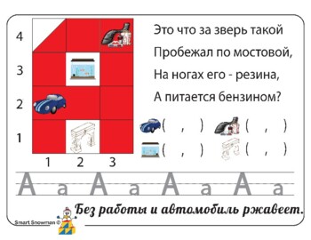 Preview of Сложи алфавит