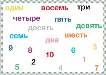 Preview of Считаем до 10!/Numbers matching
