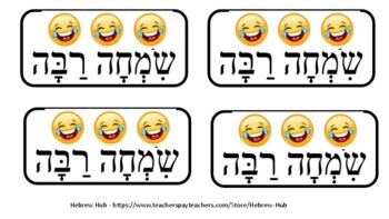 Preview of פסח בא באביב