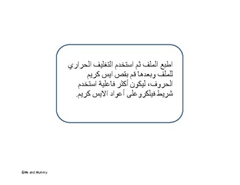 Preview of الحروف العربية