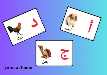 Preview of الحروف العربية / Arabic letters