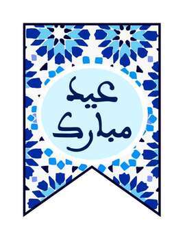 Preview of عيد مبارك - EID MUBARAK Banner on Geometric Background for Eid al-Fitr / al-Adha
