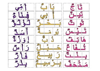Preview of كتاب تعلم الكلمات/كتابة الكلمات / arabic words book/livre mots arabes