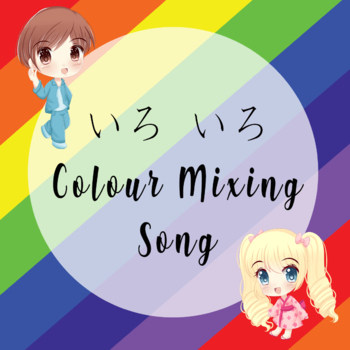 Preview of いろ いろ Japanese Colour Mixing Song - Download