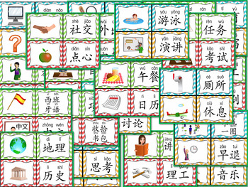 Preview of 一天的日常 Daily life vocabulary