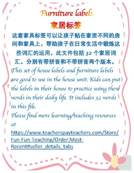 Preview of 中文家居标签 Mandarin Chinese rooms and furniture learning labels