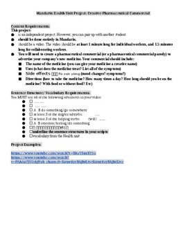 Preview of 中文看医生/医院Mandarin Health Unit Project Pharmaceutical Commercial with rubrics