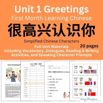 Preview of 中文课 Unit 1 Greetings 很高兴认识你 Learning Mandarin Simplified Characters