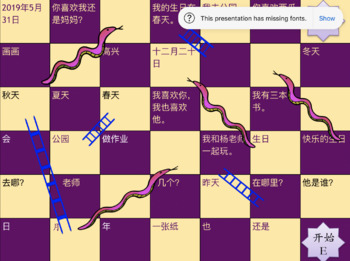 Preview of 中文 贪吃蛇 分组活动 游戏