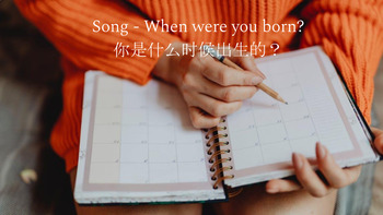 Preview of 你是什么时候出生的？- Learn Chinese | Original Fun Song ::: Effortless TPRS input