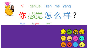 Preview of Mandarin Chinese emotions and feelings with pinyin情绪和感觉新词和活动有拼音版
