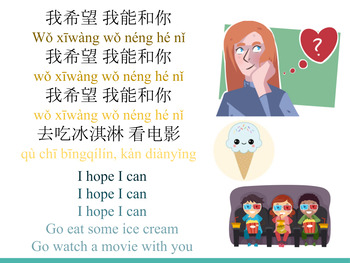 Preview of 我希望我可以 I hope I can... - Learn Chinese | Original Fun Song ::: Effortless TPRS