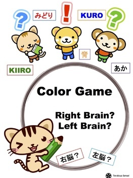 Japanese Game: Color Game - 右脳？左脳？(Stroop Effect) w/日本語&English Instruction