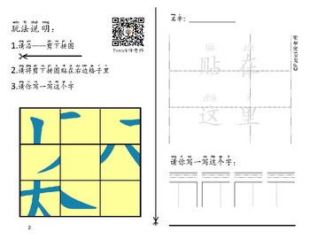 最常用个汉字拼图模板by Patrick Xulaoshi Teachers Pay Teachers