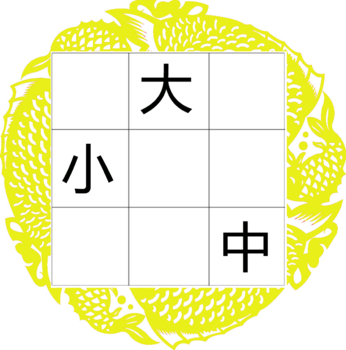 Preview of 汉字数独 Chinese Character Sudoku ( with answer ) 附答案