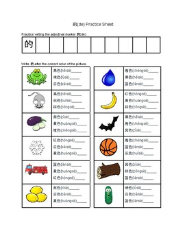 Preview of 的(de) Intro with Colors Worksheet