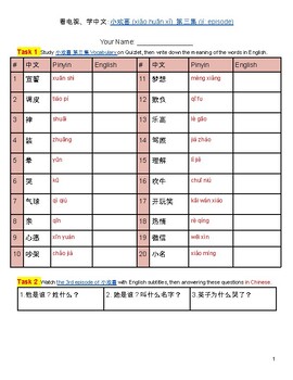 Preview of 看电视，学中文 - 小欢喜 第三集 TV Viewing Worksheet