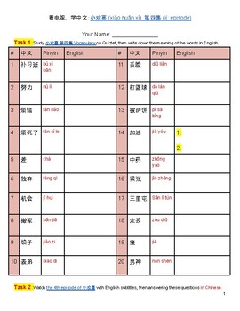 Preview of 看电视，学中文 - 小欢喜 第四集 TV Viewing Worksheet