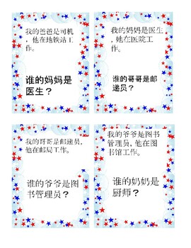 Preview of 职业及工作地点接龙jobs, occupations and places sentences building card
