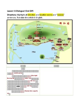 Preview of 颐和园 Summer Palace