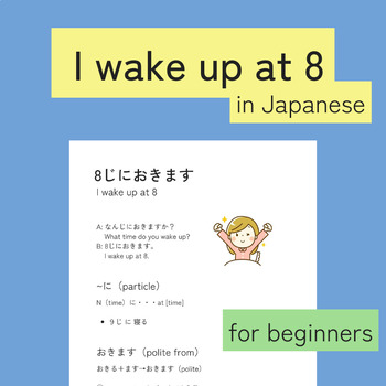 Preview of ８じにおきます I wake up at 8. Japanese conversation practice activity for beginners