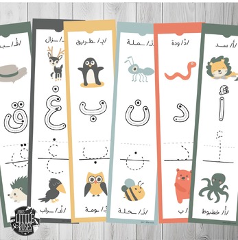 Preview of ( عربي) بطاقات صوتيات الأحرف الأبجدية
