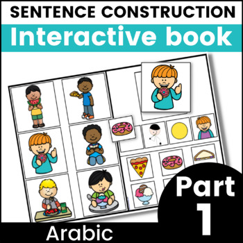 Preview of Interactive book - Simple Sentence Construction in Arabic - Part 1