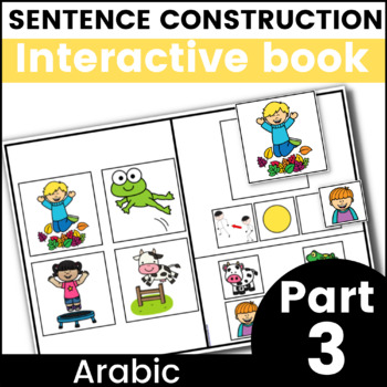 Preview of Interactive book - Simple Sentence Construction in Arabic - Part 3