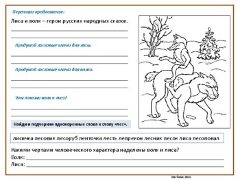 Preview of Прилагательные урок для билингвов