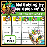 Thanksgiving Math Activities BUNDLE | Multiply by Multiples of 10
