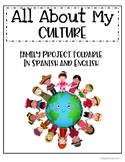 "All About My Culture" Spanish/English Foldable