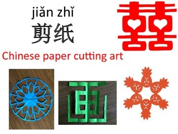 Preview of 剪纸 Chinese paper cutting art - 画 draw/picture