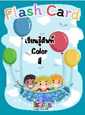 "Color Flash Card", "Pronunciation Card", "Thai - English