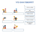 Рабочий лист "У тебя есть?" СОРОКА 1 урок 4