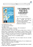 Чтение "Расскажите мне про Сингапур" В. Драгунского