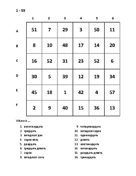 chisla numbers in russian find it worksheet by jer520 llc tpt