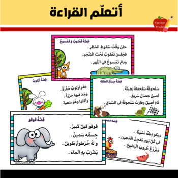 Free Kindergarten Arabic Clip Art  Teachers Pay Teachers