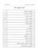 اوراق عمل اللغه العربية worksheet المستوي الثاني