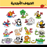 صور الحروف الأبجدية -- Arabic letters pictures