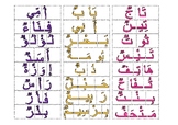 كتاب تعلم الكلمات/كتابة الكلمات / arabic words book/livre 