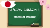 Introduction to Japanese: ようそこ、日本語へ / Welcome to Japanese