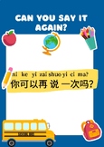 中文教室常用句海报 Commonly-used sentences in Chinese