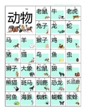 Chinese Vocabulary Posters All Themes 全主题词墙海报（有拼音）