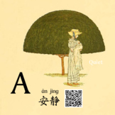 小时候: 汉语拼音字母书 Childhood: Chinese Hanyu-Pinyin Alphabet