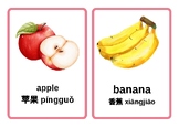 水果- Fruits Flashcards